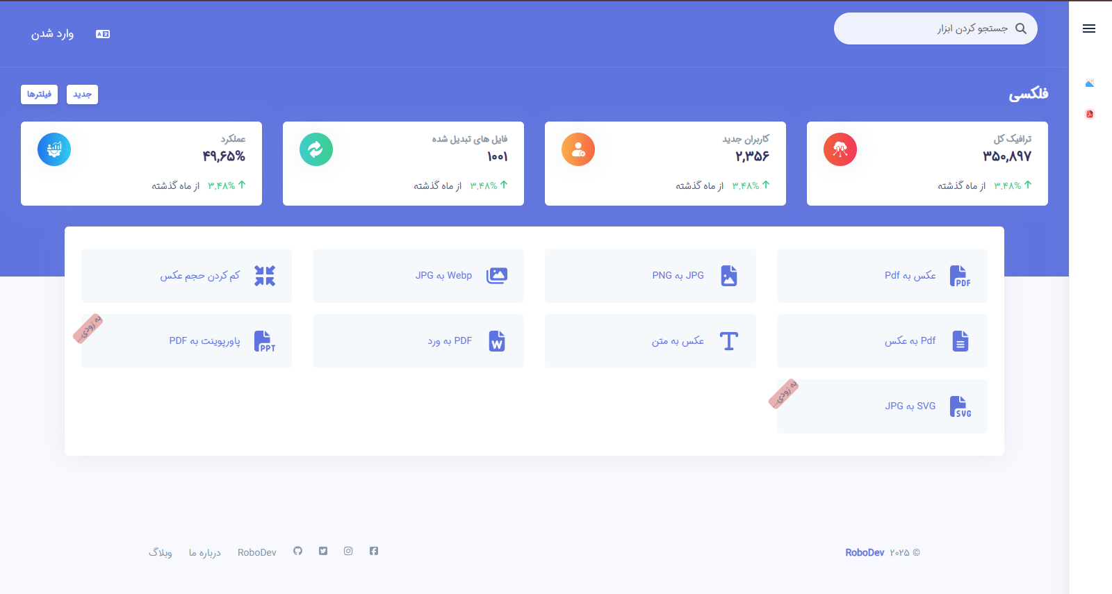 FlexiConvert | تبدیل آسان و سریع انواع فرمت‌های فایل