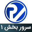 کانفیگ سرور با پارس وی دی اس قسمت اول